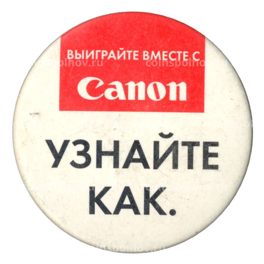 Значок рекламный Canon