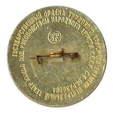 Значок «Петрушка иностранец» (реверс)