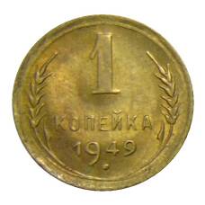 Монета 1 копейка 1949 года (аверс)