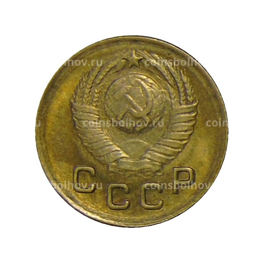 Монета 1 копейка 1949 года (вид 2)