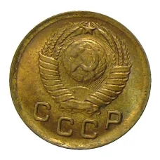 Монета 1 копейка 1949 года (реверс)