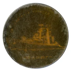 Значок Ракетный крейсер «Варяг»