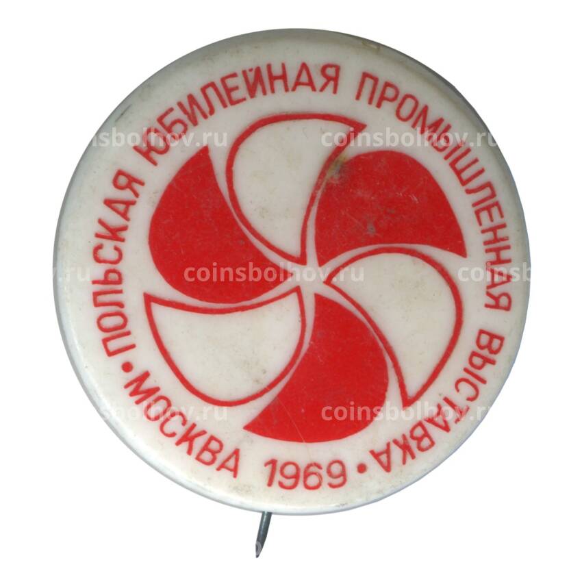 Значок Польская юбилейная промышленная выставка Москва 1969