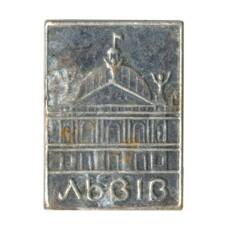 Значок Львов