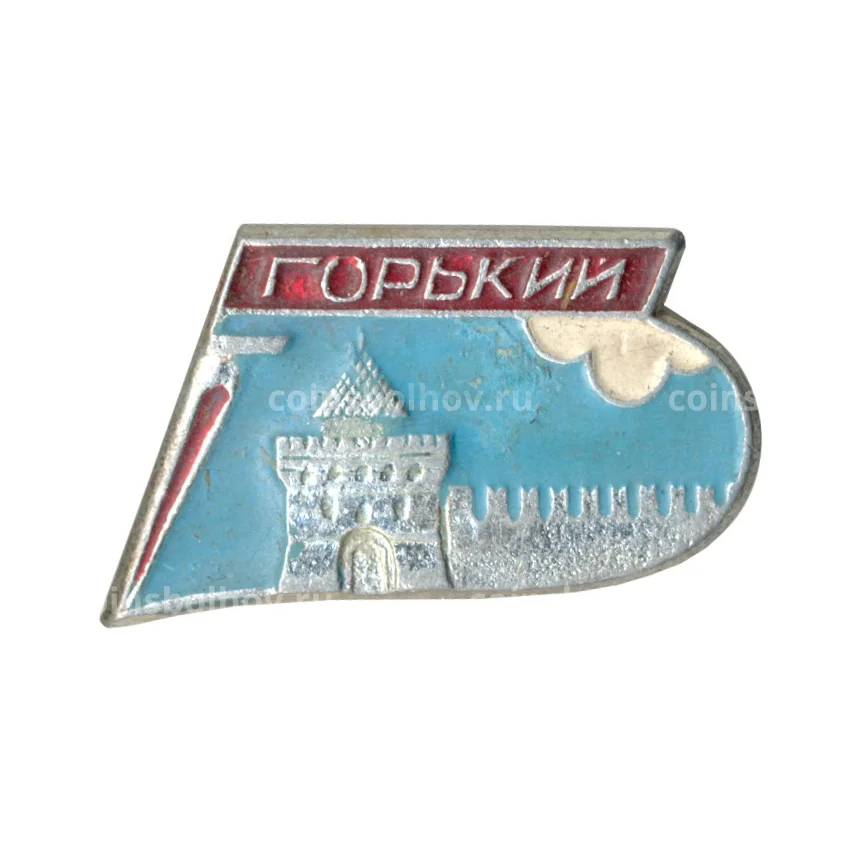 Значок Горький (Нижний Новгород)