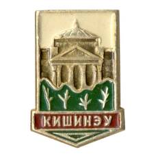 Значок Кишинёв