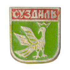 Значок Суздаль