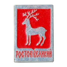 Значок Ростов Великий