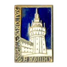 Значок Загорск — Утичья башня