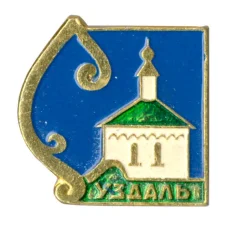 Значок Суздаль