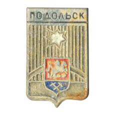 Значок Подольск