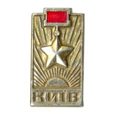 Значок Киев