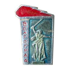 Значок Волгоград