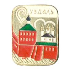 Значок Суздаль
