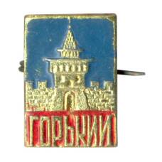 Значок Горький (Нижний Новгород)