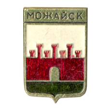 Значок Можайск
