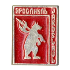 Значок Ярославль