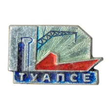 Значок Туапсе