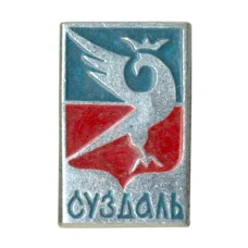 Значок Суздаль