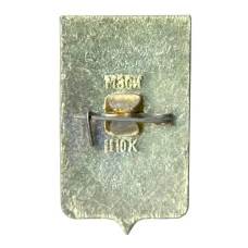 Значок Копейск (вид 2)