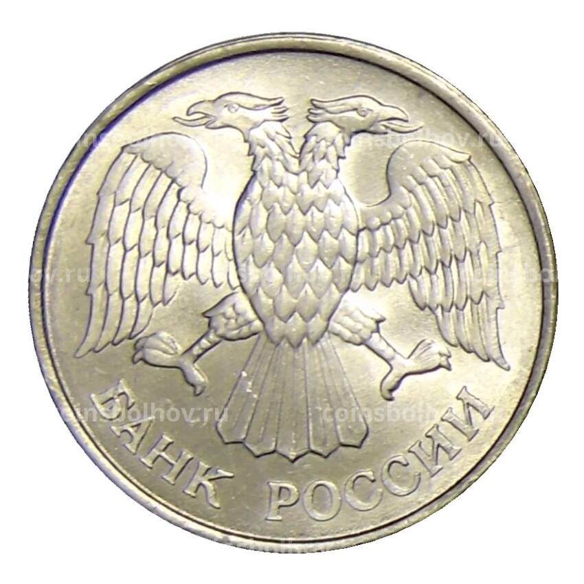 Монета 20 рублей 1993 года ММД (вид 2)