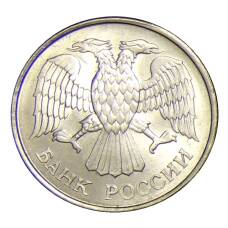 Монета 20 рублей 1993 года ММД (реверс)