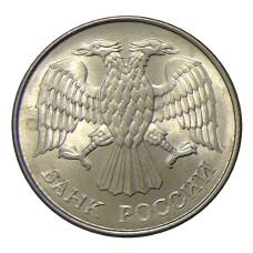 Монета 20 рублей 1993 года ММД (реверс)