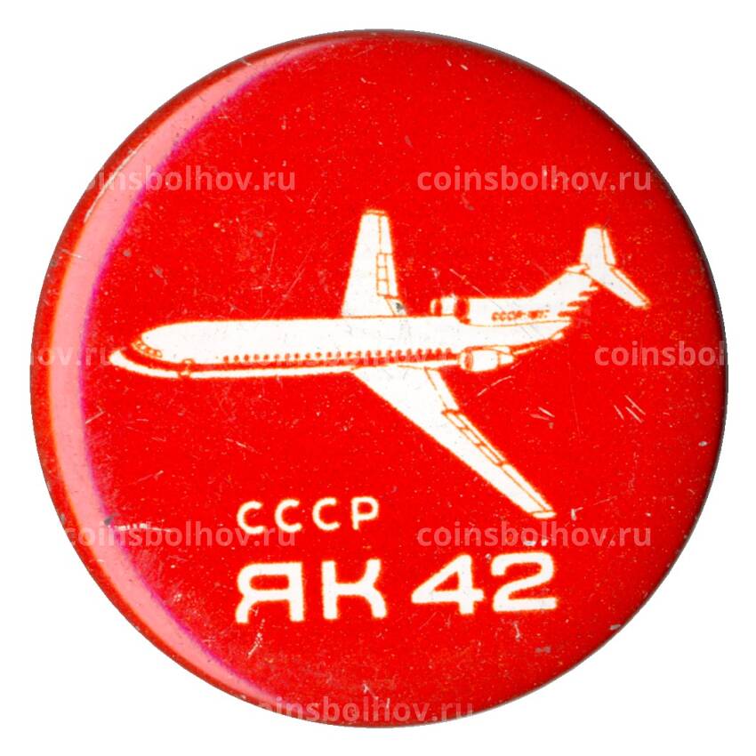 Значок Самолет ЯК-42