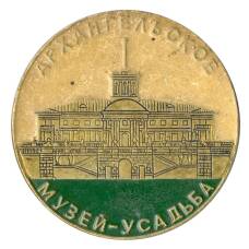 Значок Музей-усадьба Архангельское