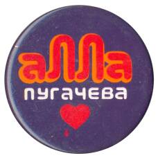 Значок Алла Пугачева