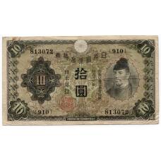 Банкнота 10 йен 1930 года Япония (аверс)