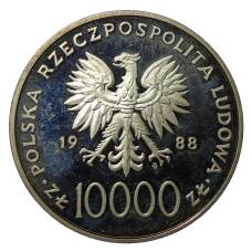 Монета 10000 злотых 1988 года Польша —  Папа Иоанн Павел II (реверс)