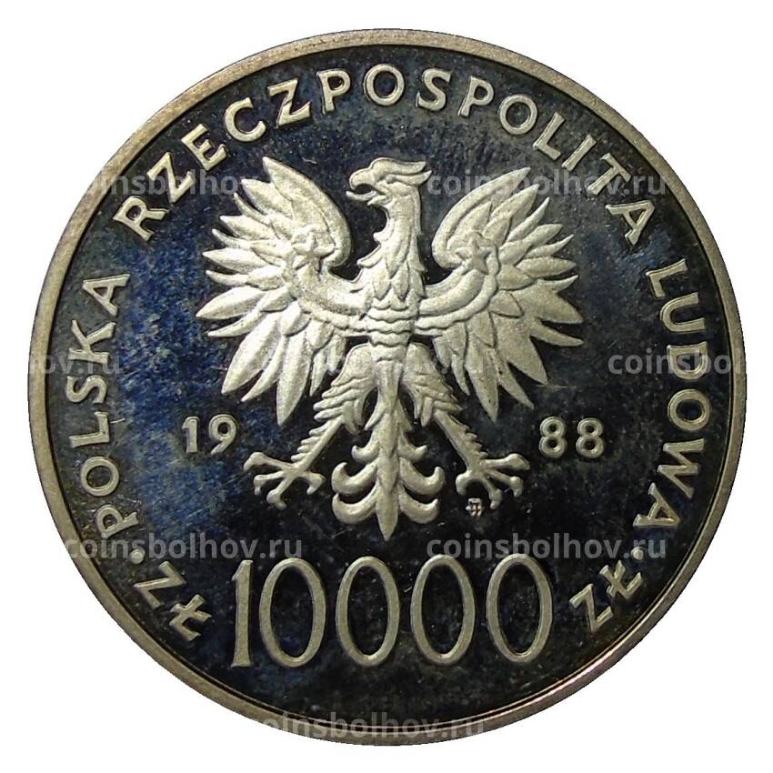 Монета 10000 злотых 1988 года Польша —  Папа Иоанн Павел II (вид 2)