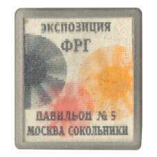 Значок Выставка ФРГ