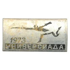 Значок Универсиада-1973