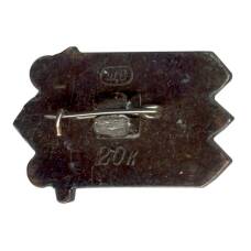 Значок Путивль (вид 2)