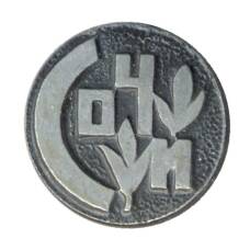 Значок Сочи