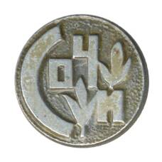 Значок Сочи