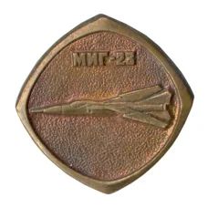 Значок Самолет МИГ-23 (аверс)