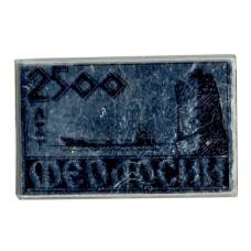 Значок Феодосия