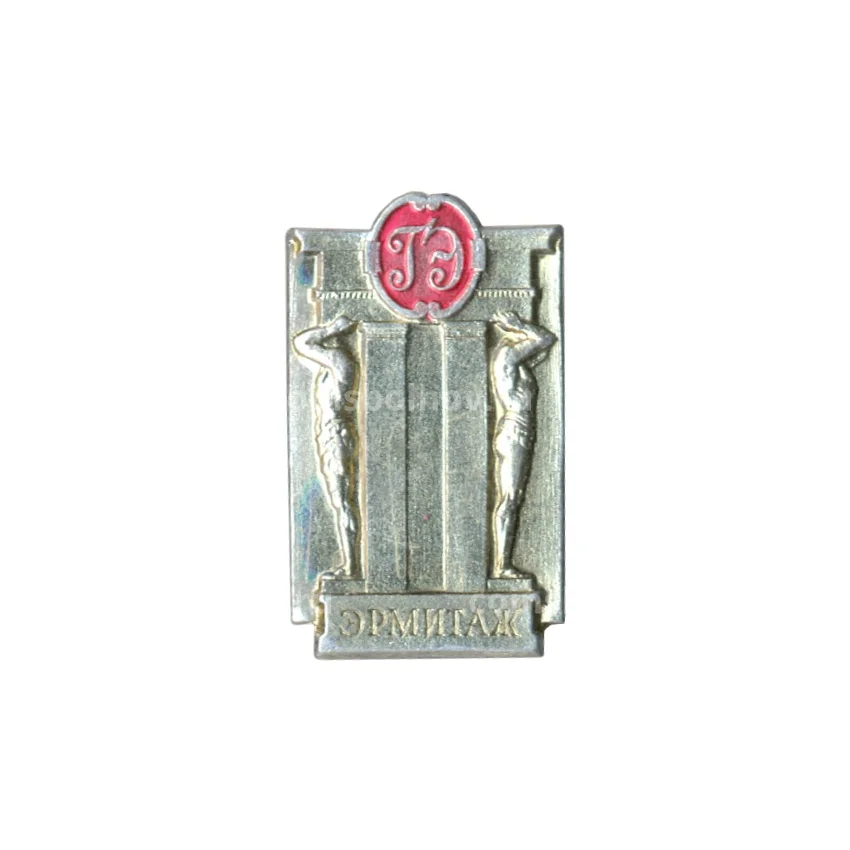 Значок Эрмитаж