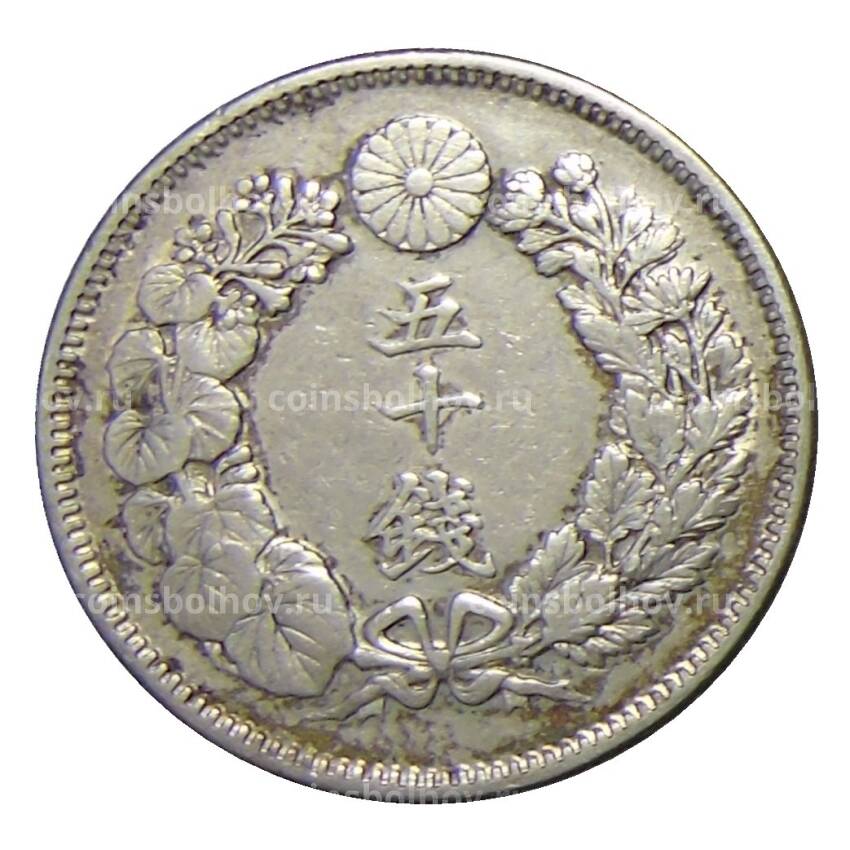 Монета 50 сен 1907 года Япония (вид 2)