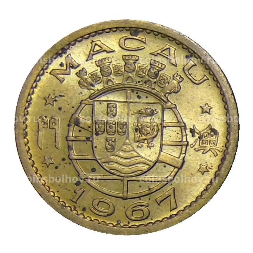 Монета 10 авос 1967 года Португальское Макао