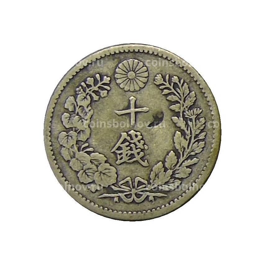 Монета 10 сен 1894 года Япония (вид 2)