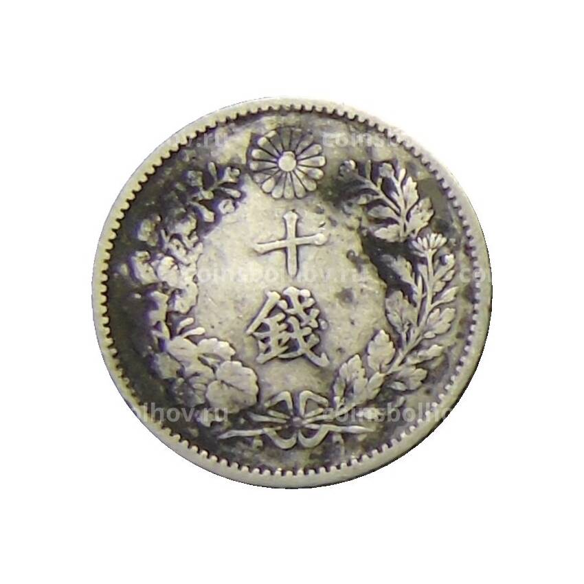 Монета 10 сен 1893 года Япония (вид 2)