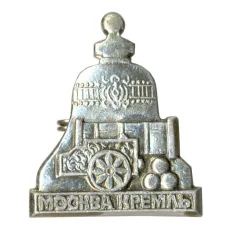 Значок Московский Кремль
