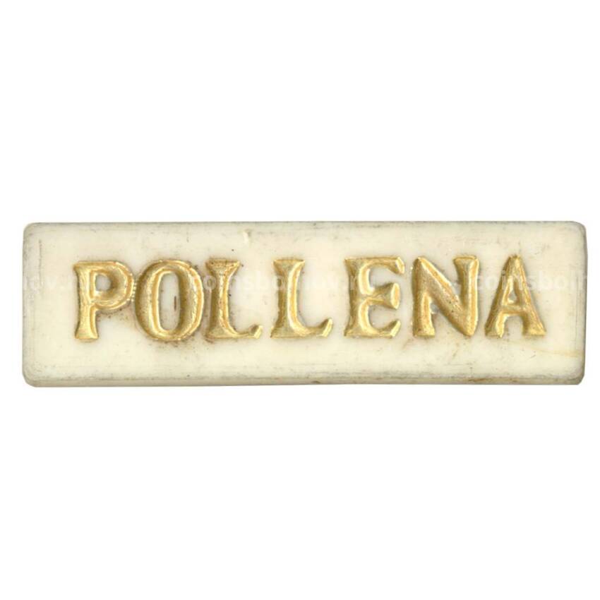 Значок рекламный Pollena