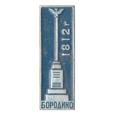 Значок Бородино