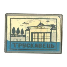 Значок Трускавец
