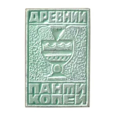 Значок Древний Пантикапей